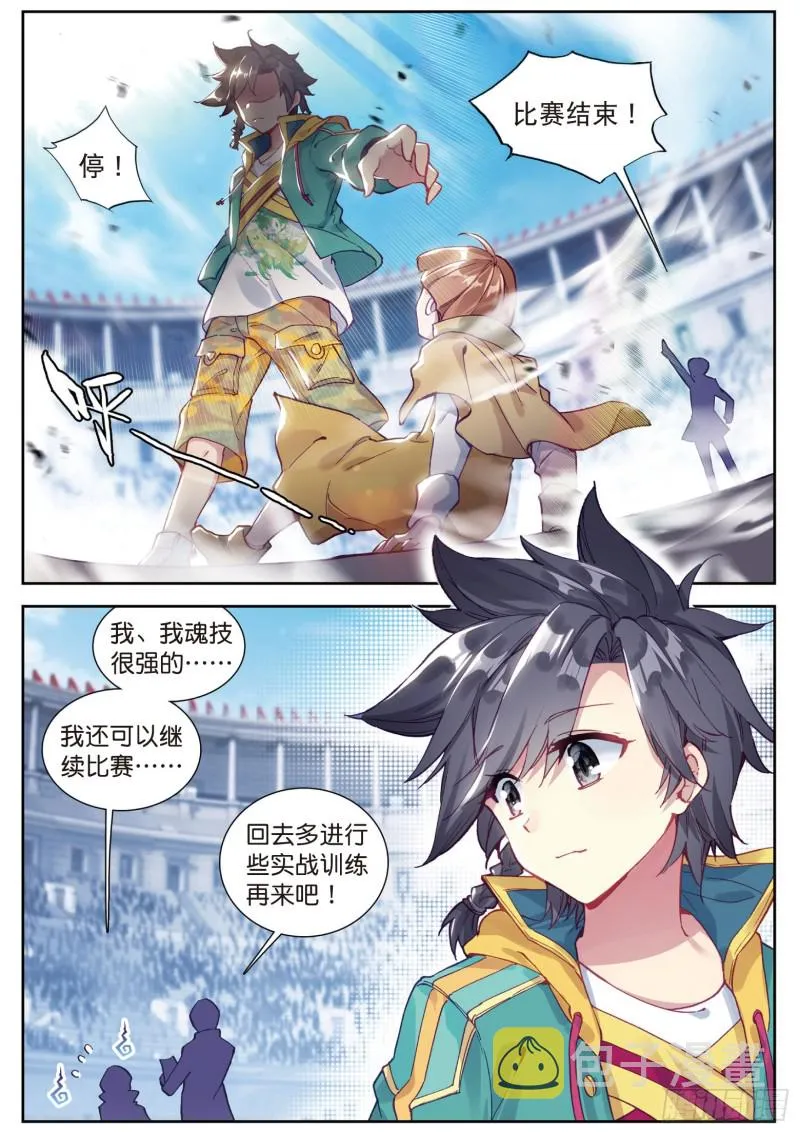 107 比赛开始 第14页