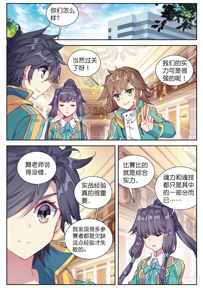 107 比赛开始 第15页