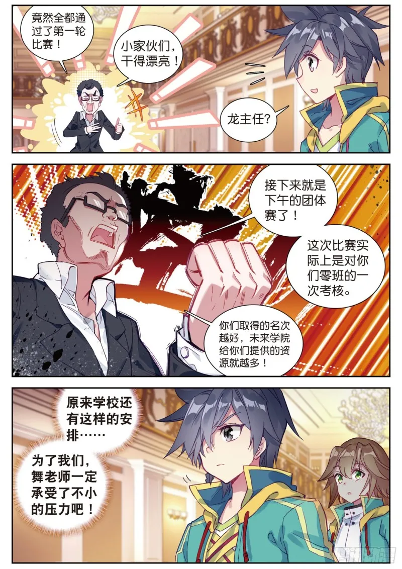 107 比赛开始 第16页