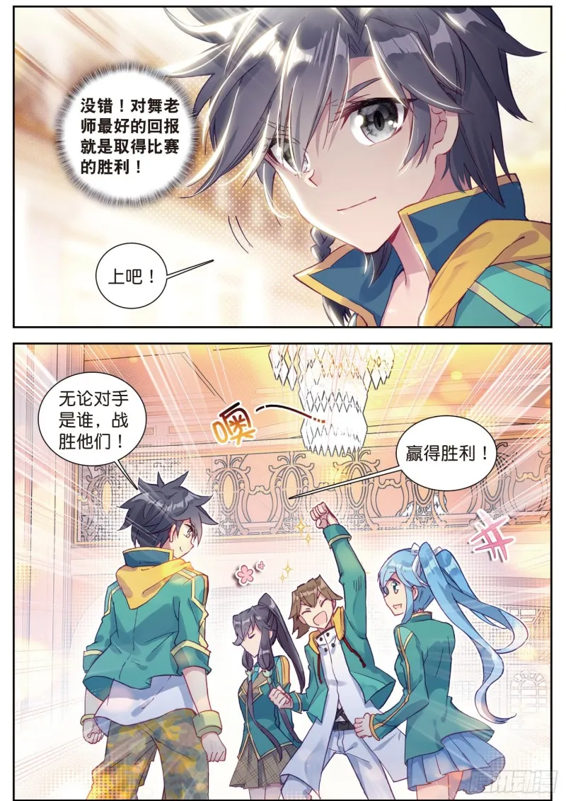 107 比赛开始 第17页