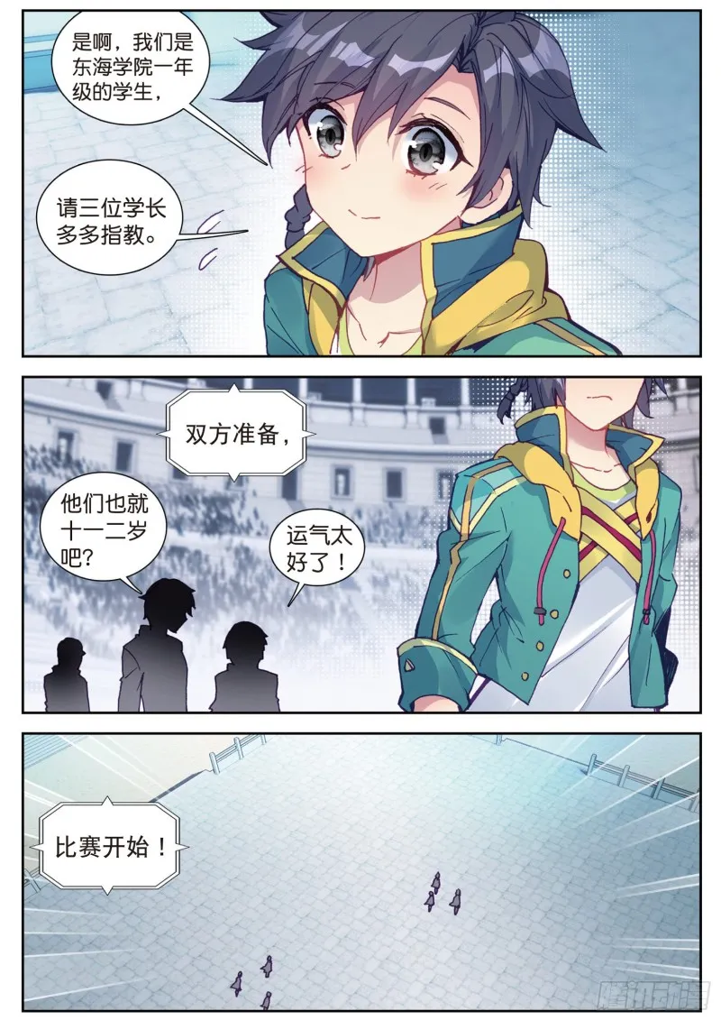 108 拭目以待 第4页