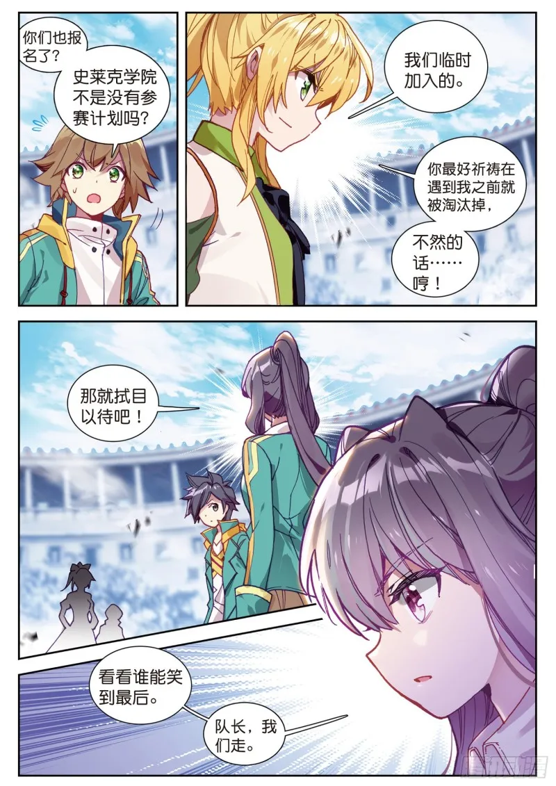 108 拭目以待 第11页