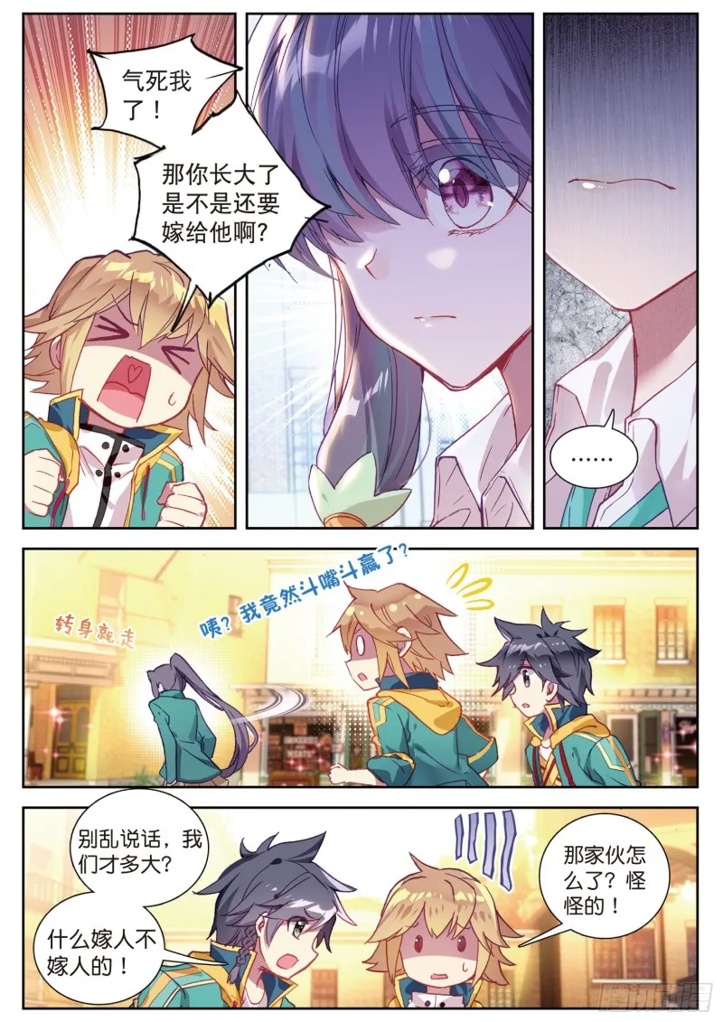 108 拭目以待 第13页