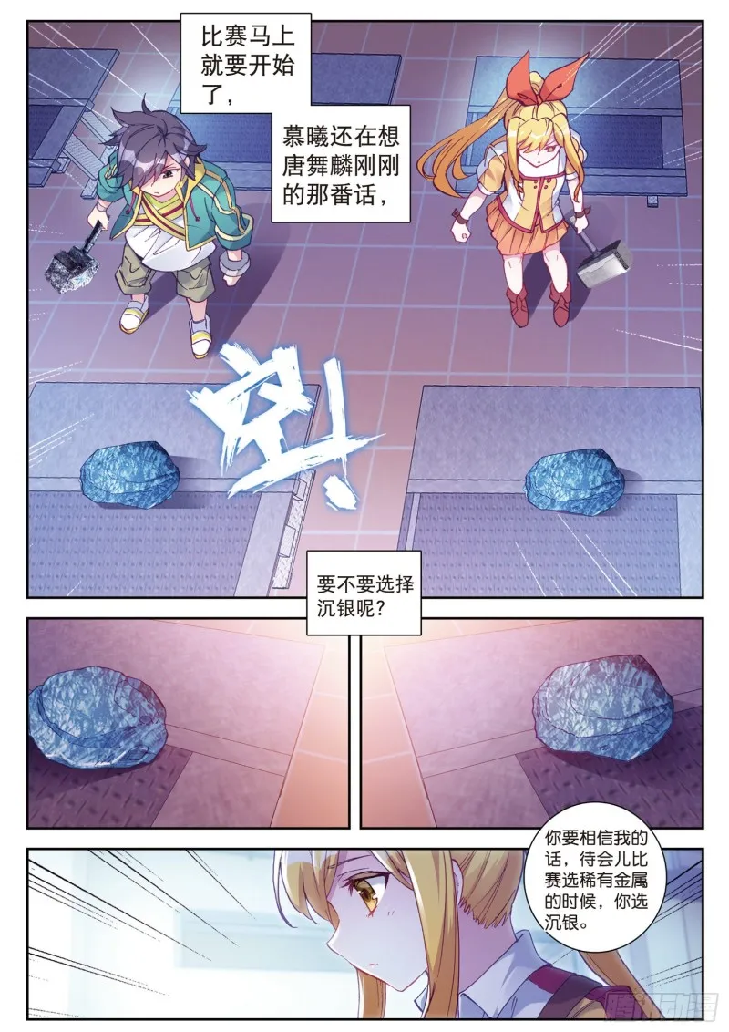 109 相信我 第2页