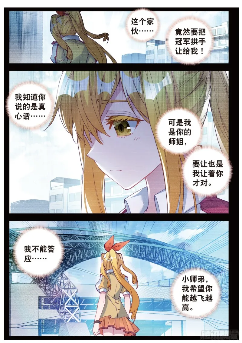 109 相信我 第4页
