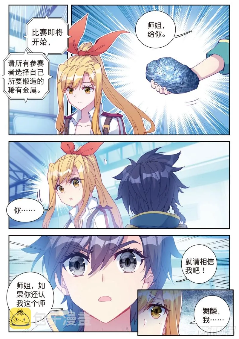 109 相信我 第5页