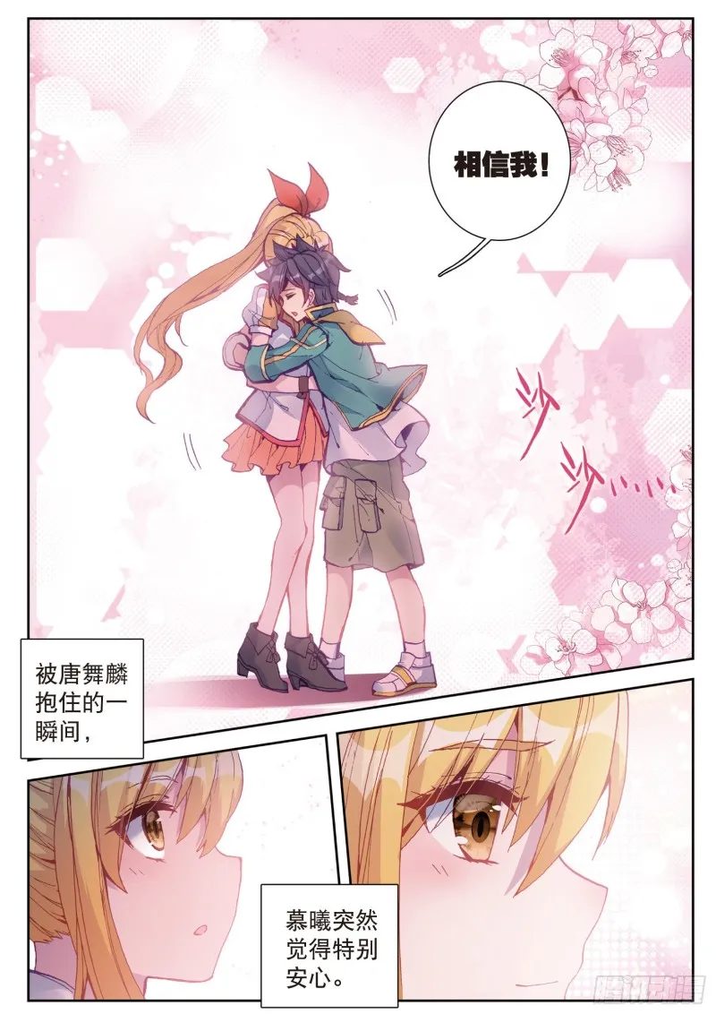 109 相信我 第6页