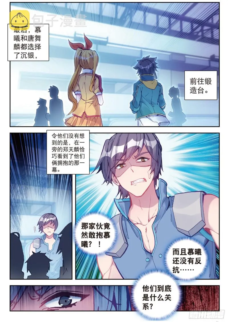 109 相信我 第7页