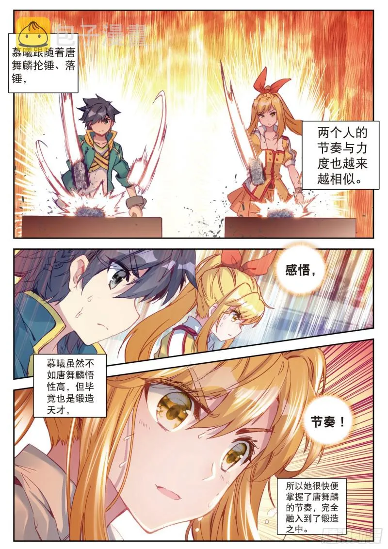 109 相信我 第12页