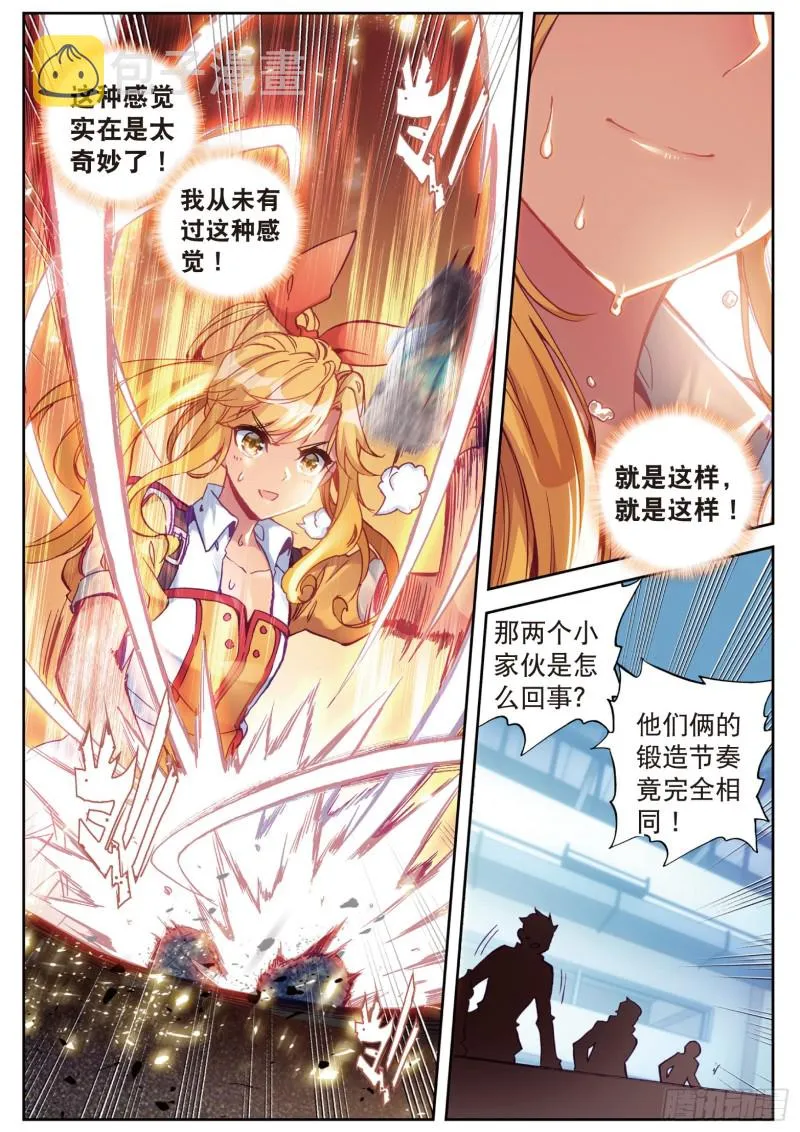 109 相信我 第13页