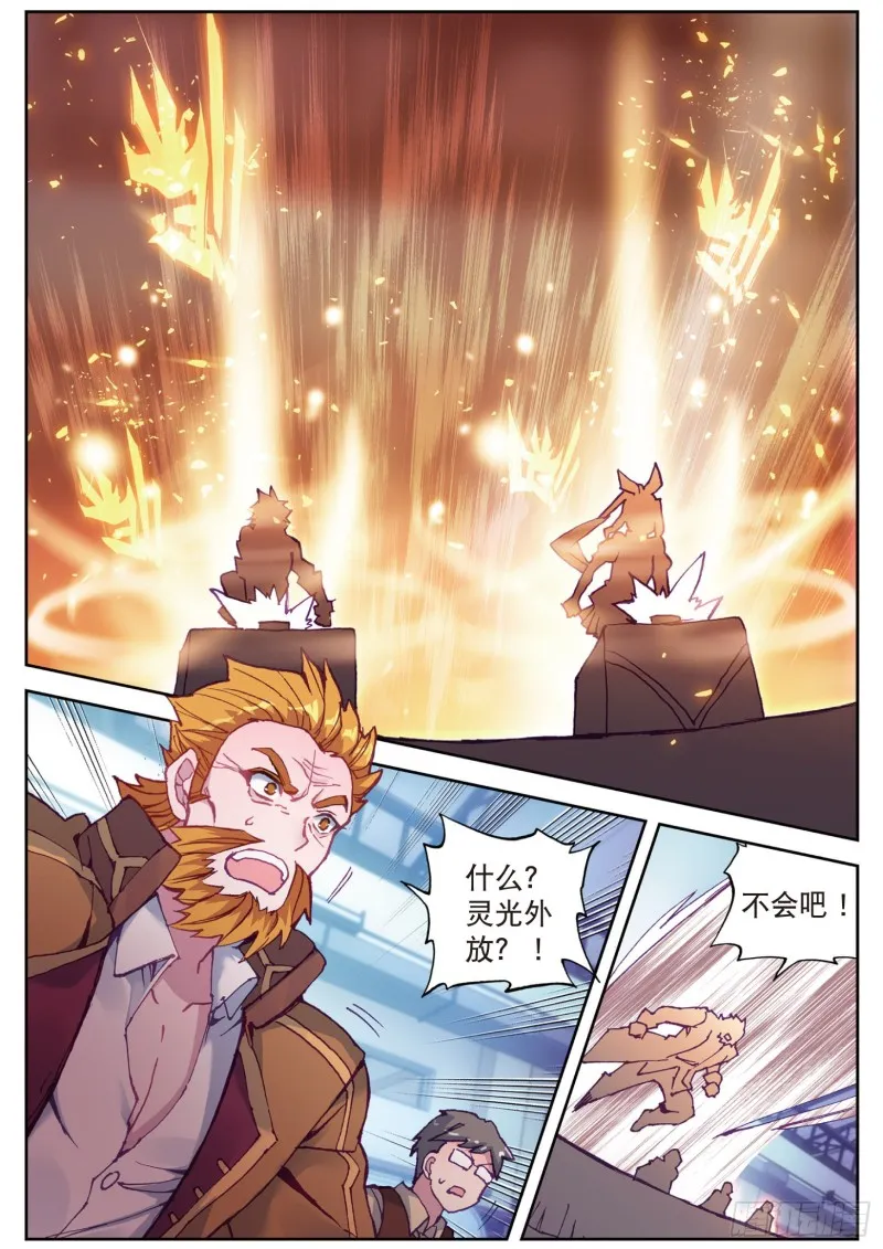 109 相信我 第15页