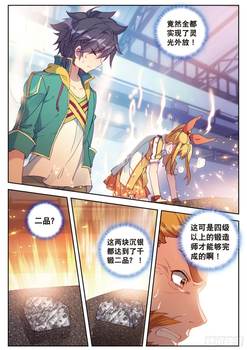 109 相信我 第17页