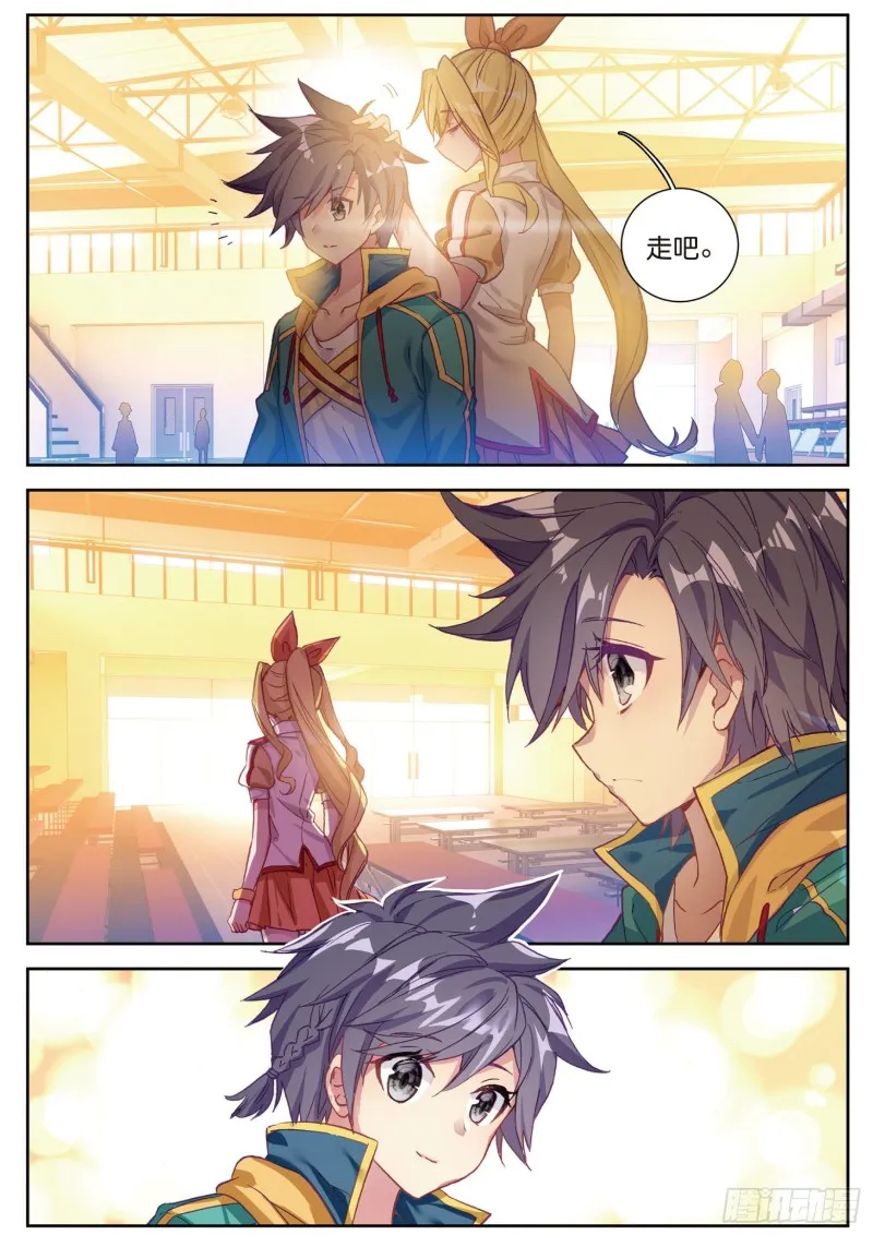 110 慕曦的明悟 第8页