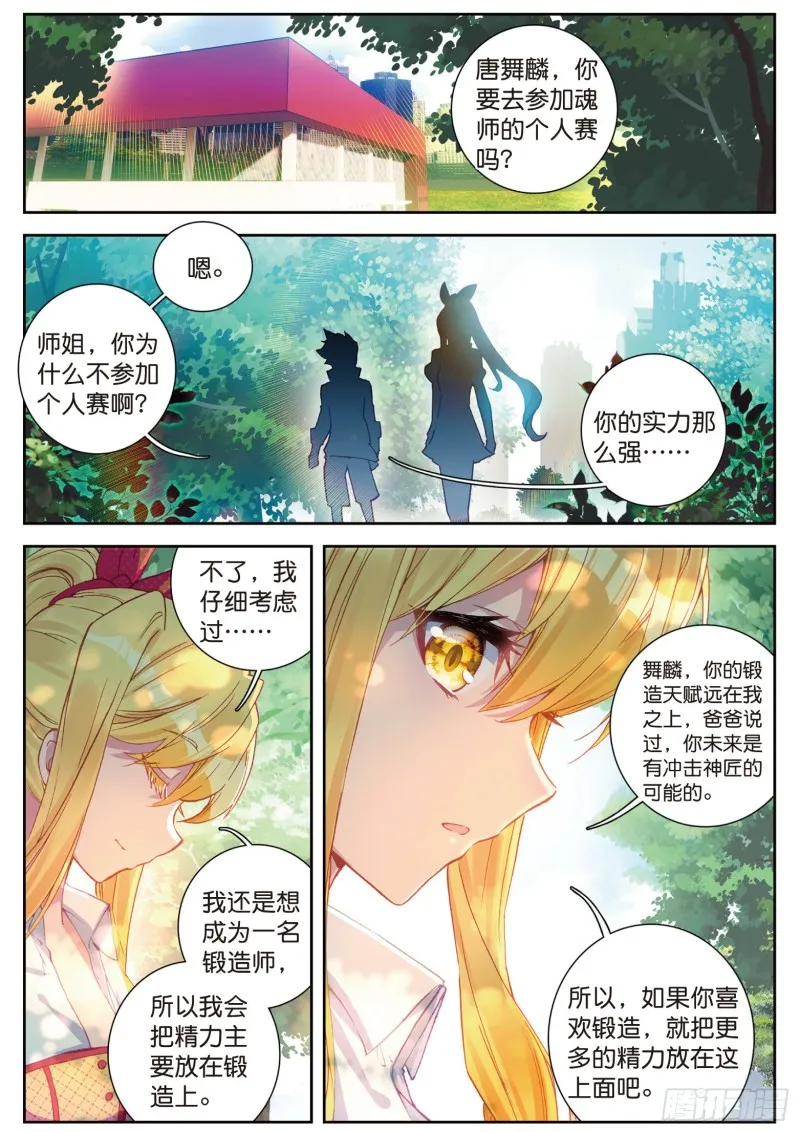 110 慕曦的明悟 第9页