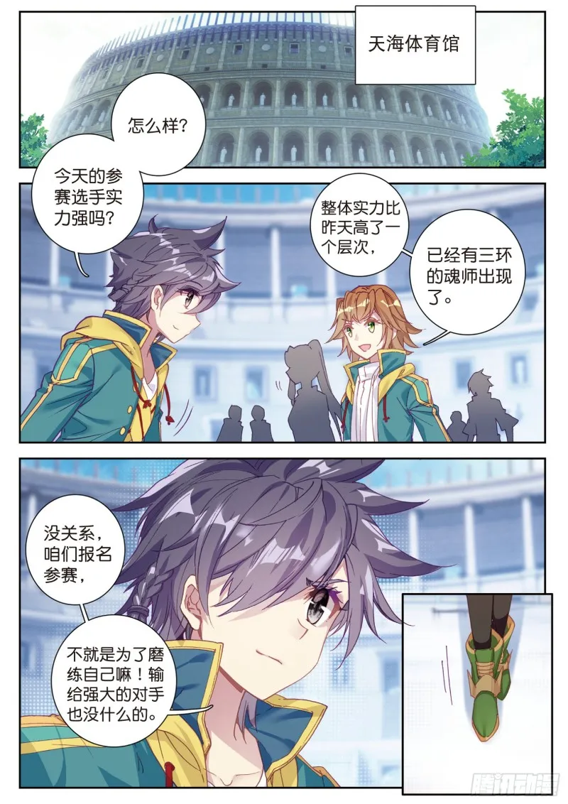 110 慕曦的明悟 第12页