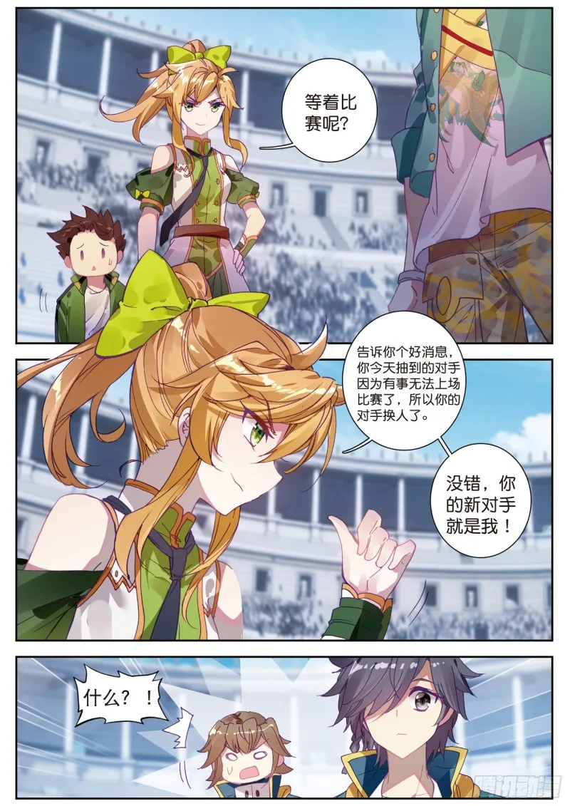110 慕曦的明悟 第13页