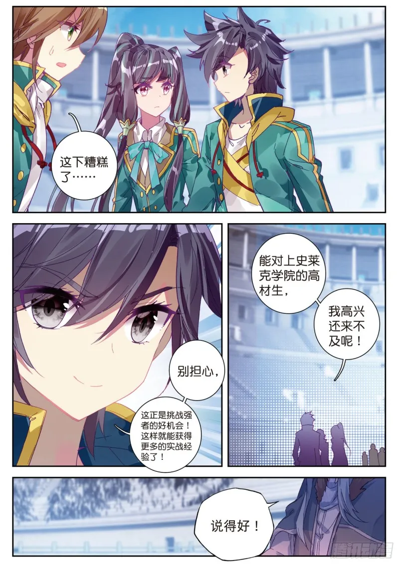 110 慕曦的明悟 第15页