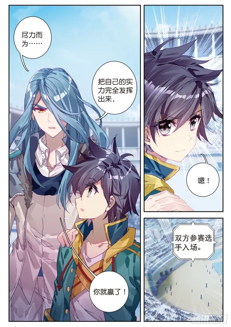 110 慕曦的明悟 第16页