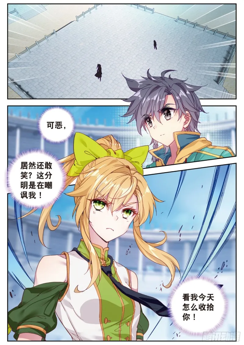 110 慕曦的明悟 第17页