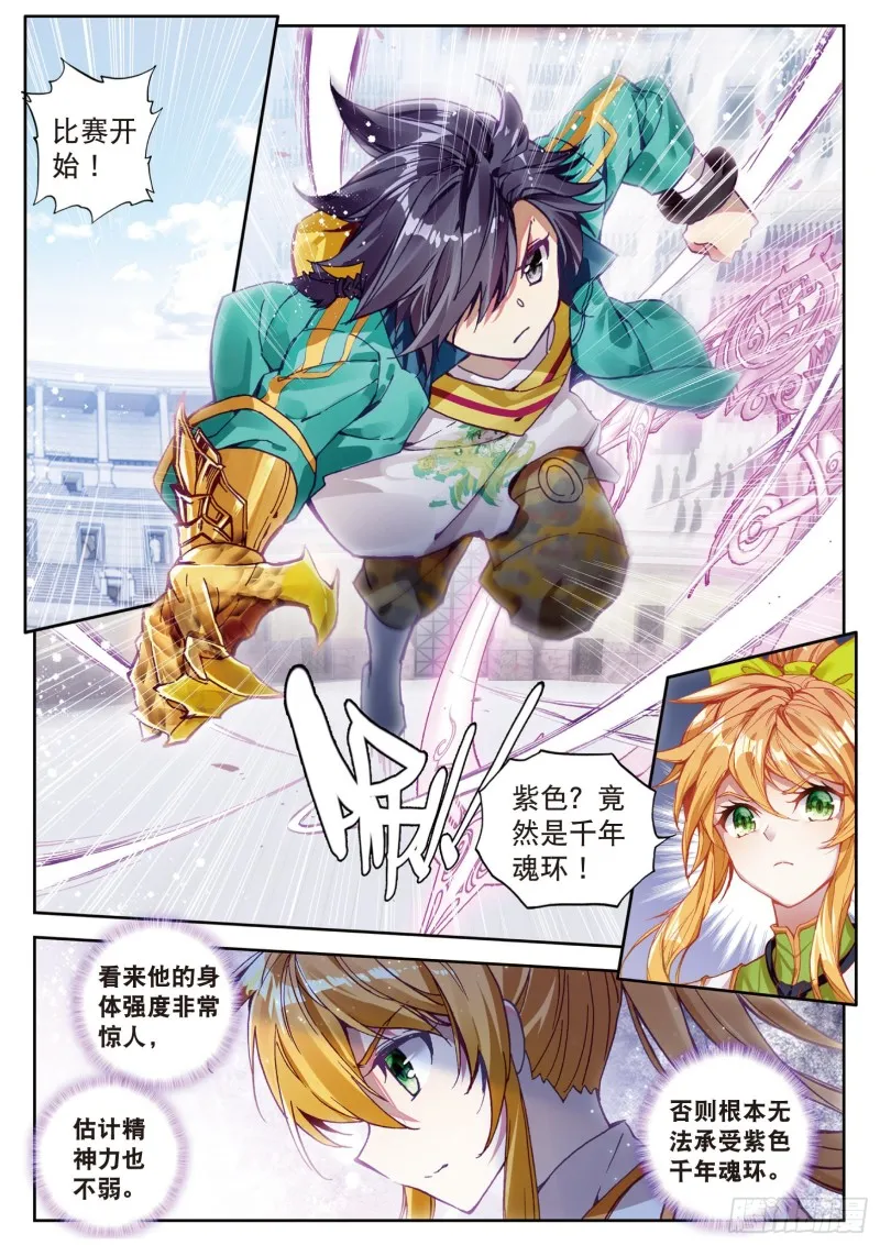 111 星神剑 第2页
