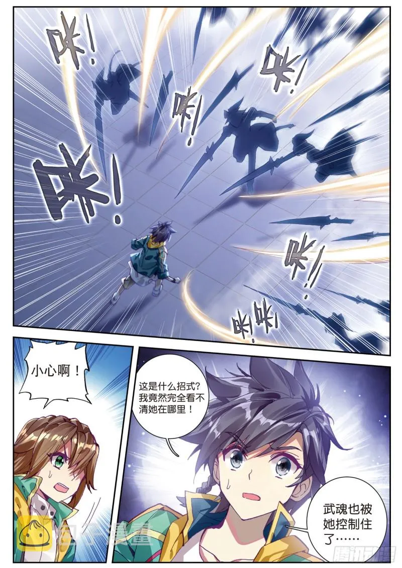 111 星神剑 第9页