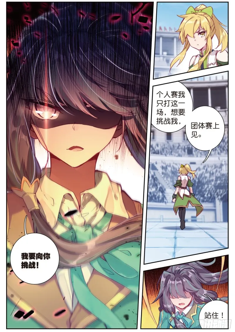 112 虽败犹荣 第2页