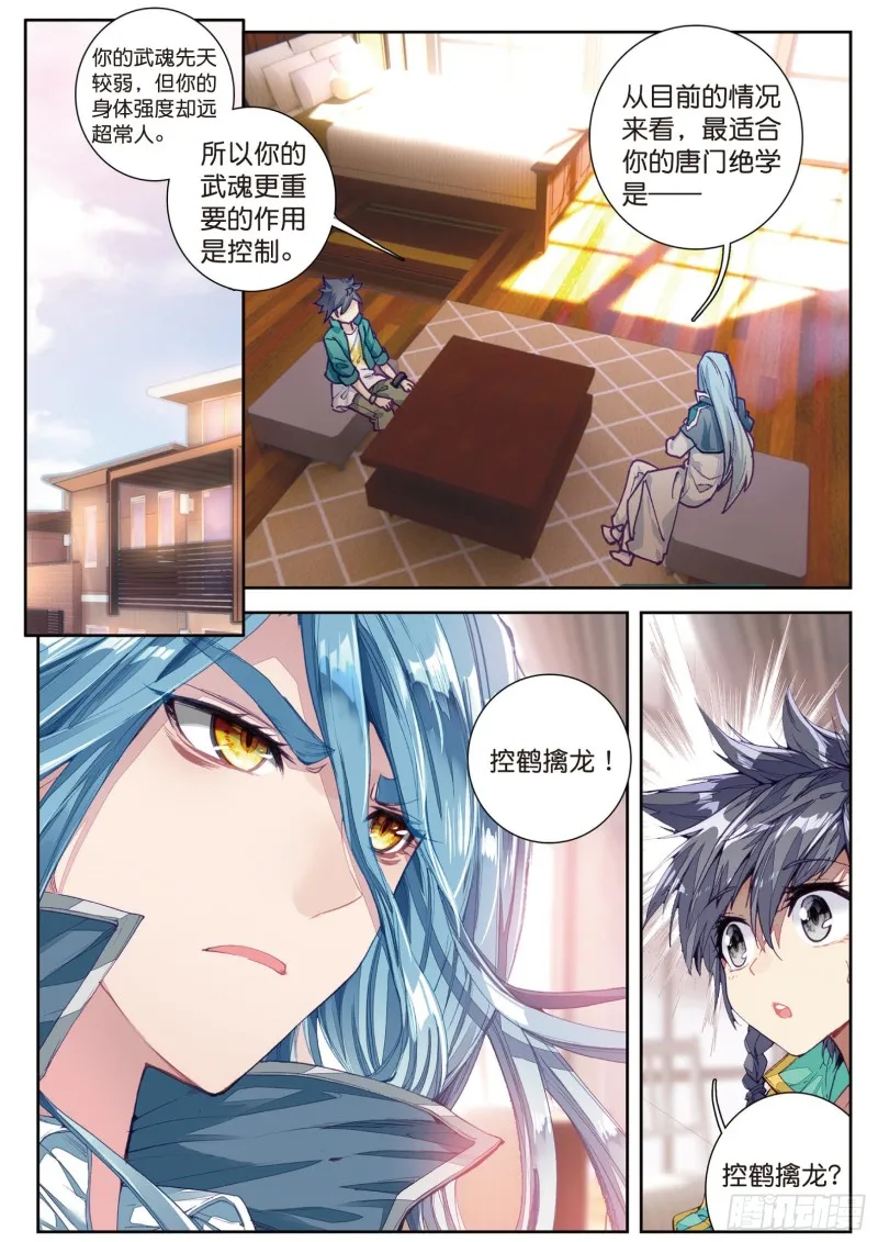 112 虽败犹荣 第15页