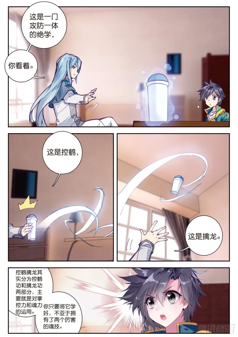 112 虽败犹荣 第16页