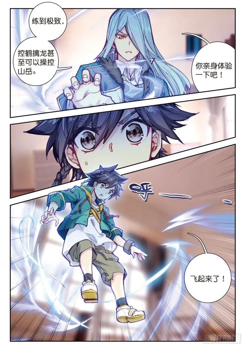 112 虽败犹荣 第17页