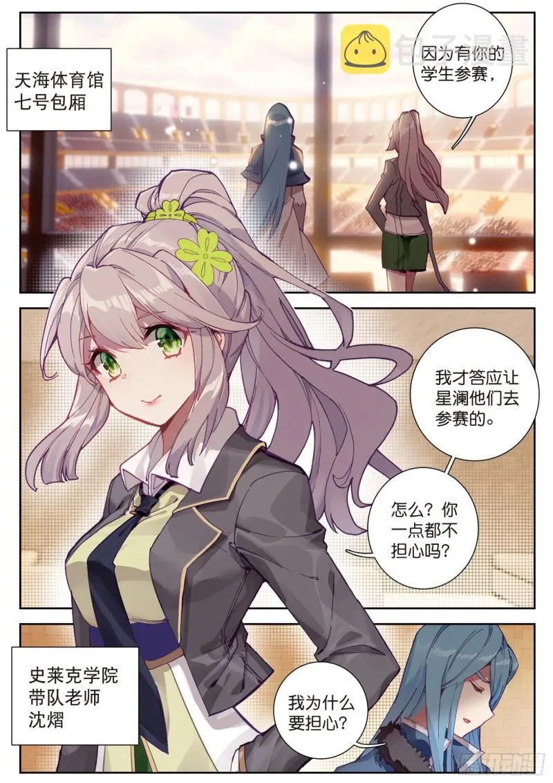 113 控鹤功 第6页