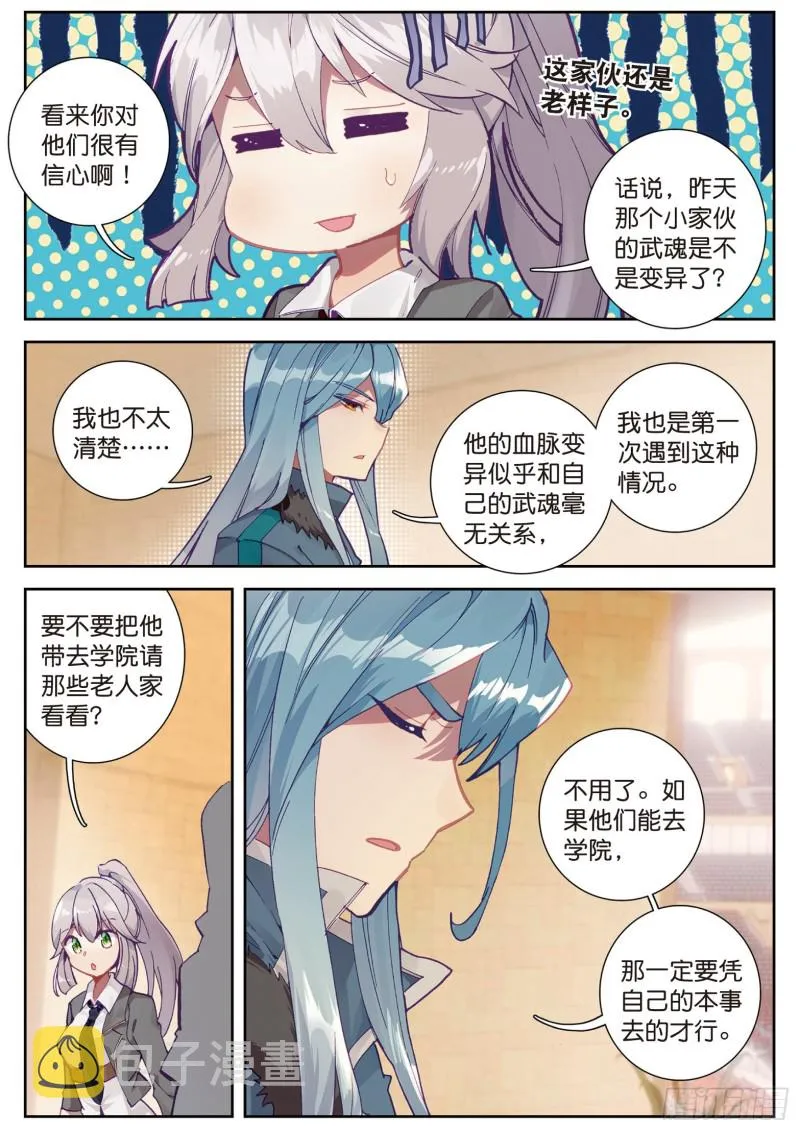 113 控鹤功 第7页