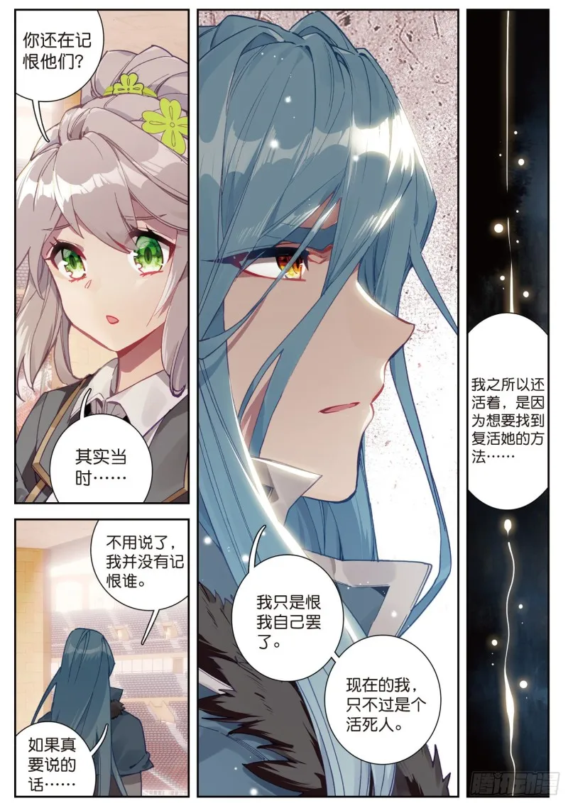 113 控鹤功 第8页
