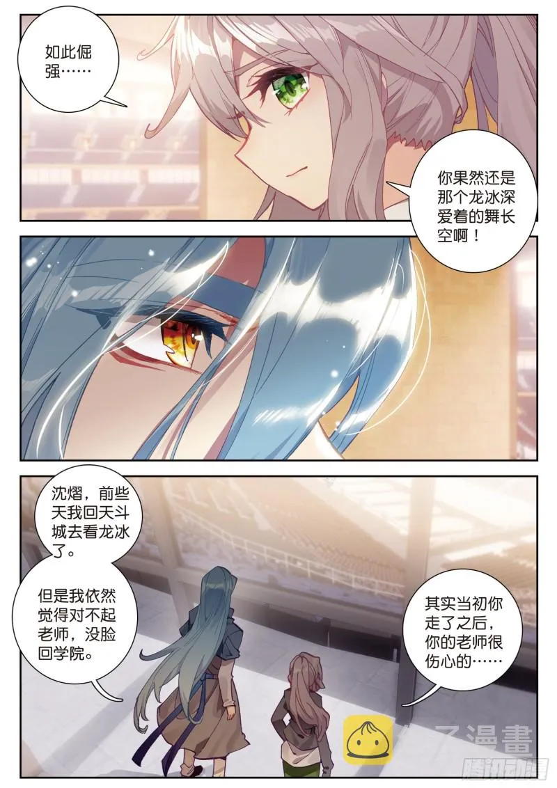 113 控鹤功 第9页