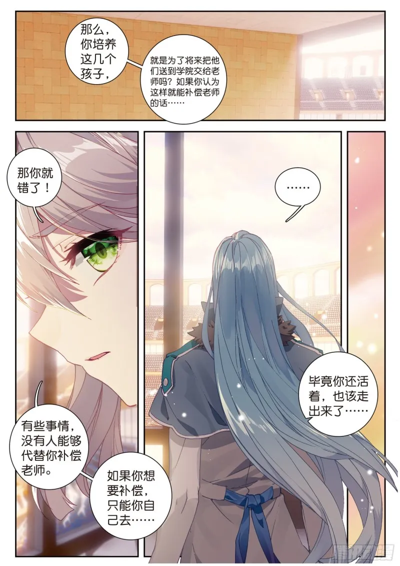 113 控鹤功 第10页