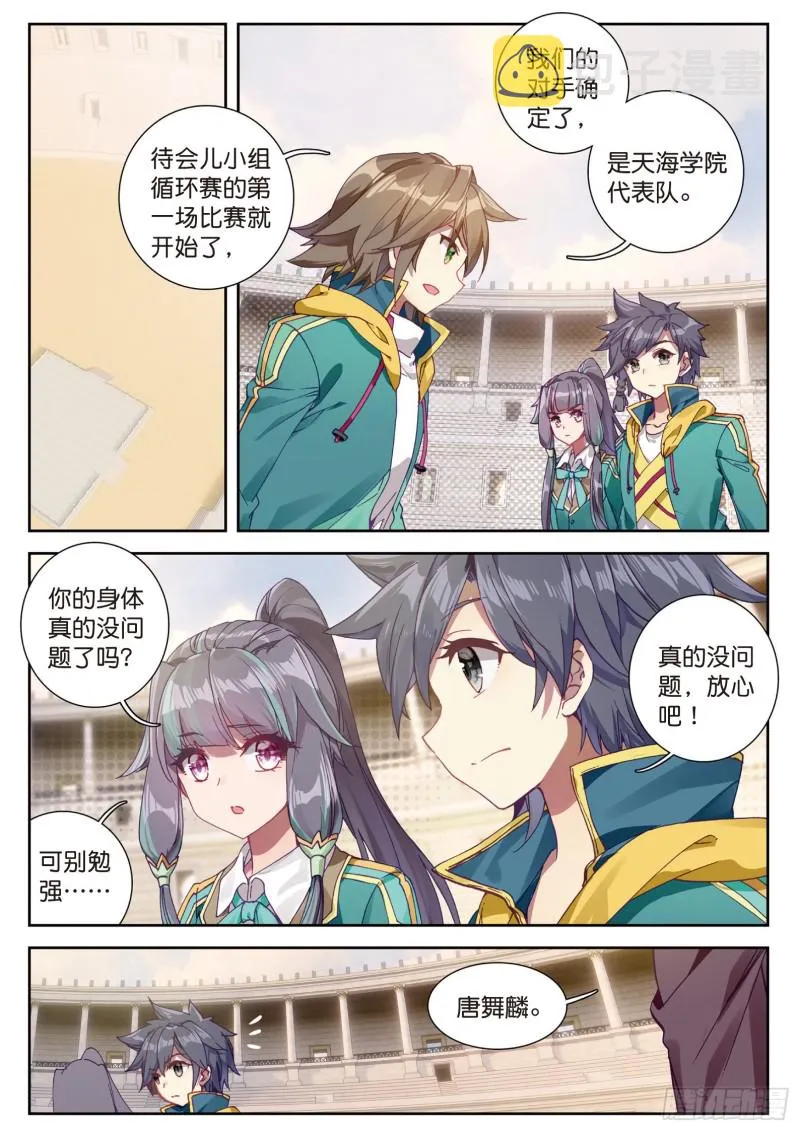 113 控鹤功 第11页