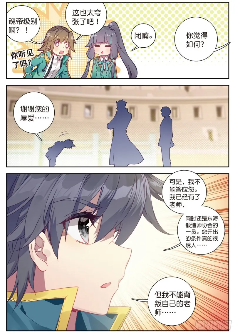 113 控鹤功 第15页