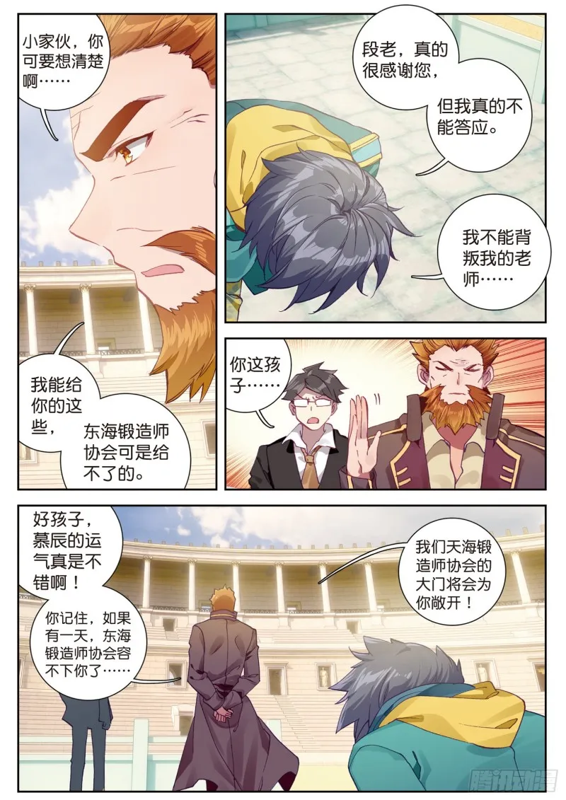 113 控鹤功 第16页