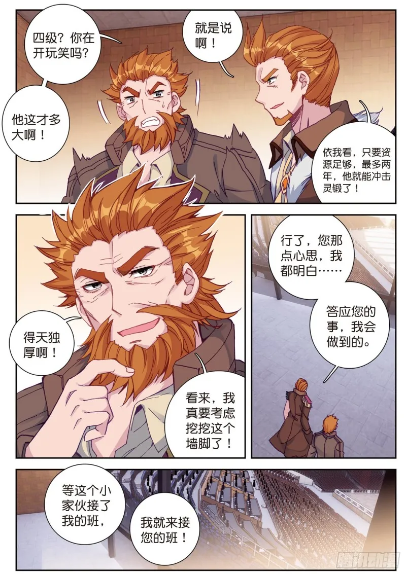 114 循环赛初战告捷 第3页