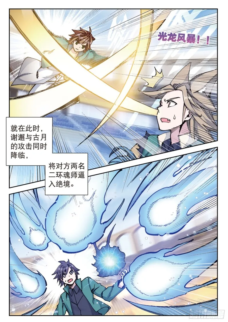114 循环赛初战告捷 第11页