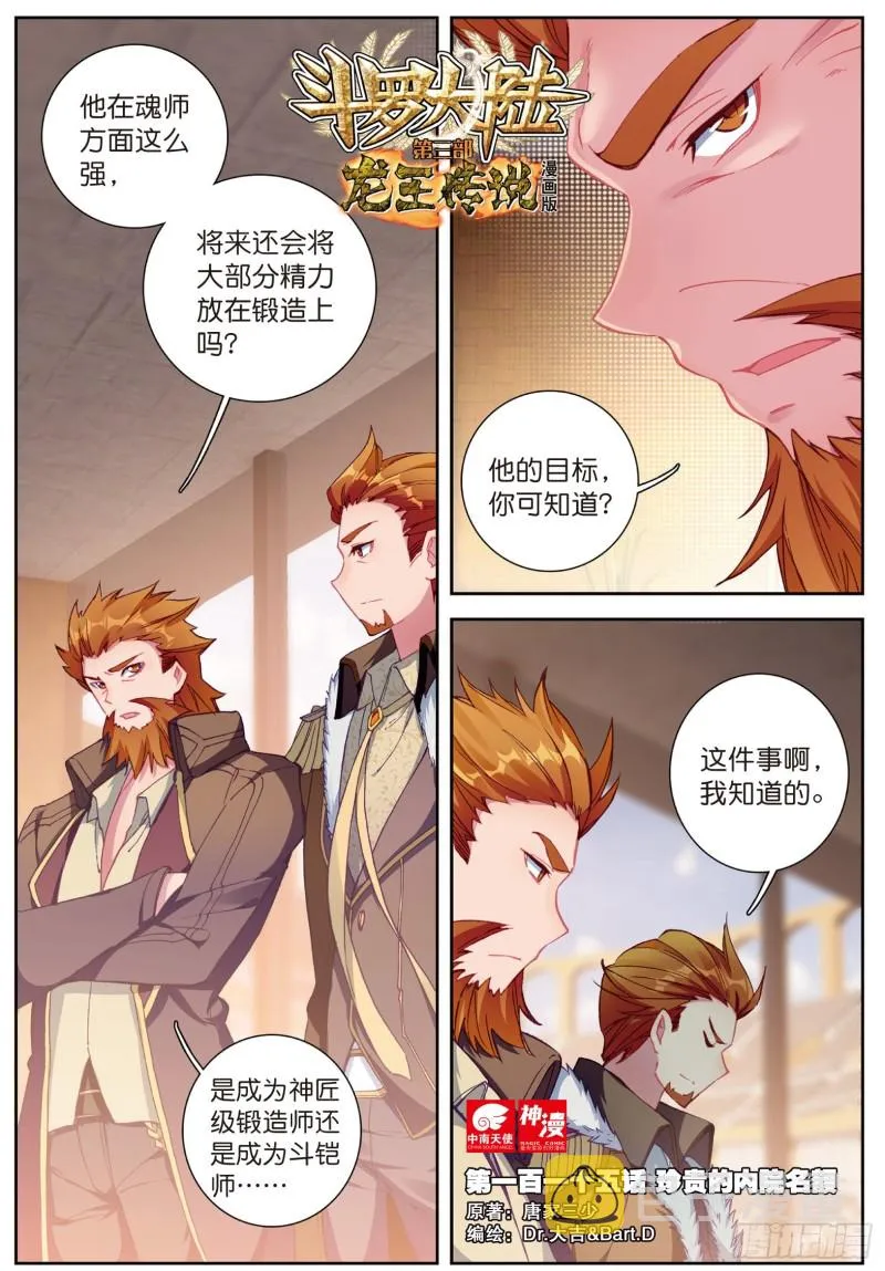 115 珍贵的内院名额 第1页