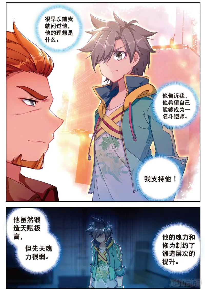 115 珍贵的内院名额 第2页
