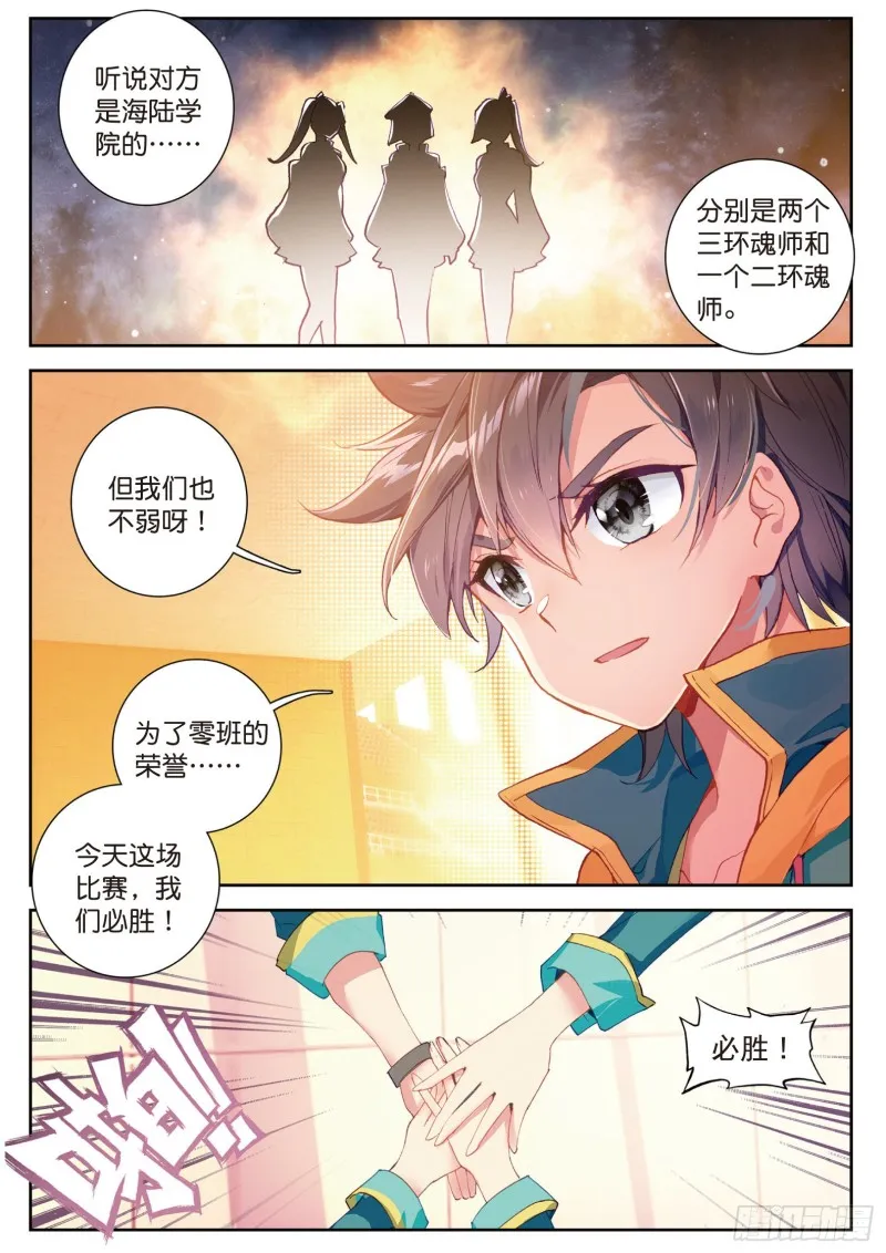 115 珍贵的内院名额 第7页