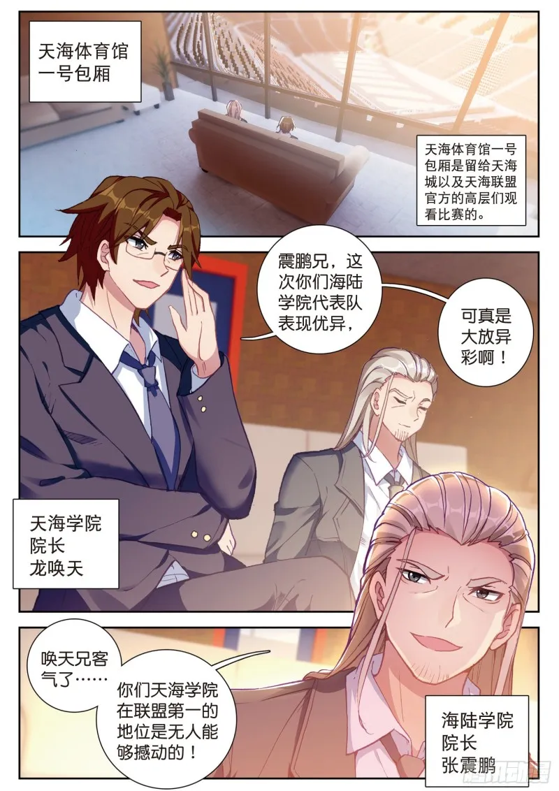 115 珍贵的内院名额 第8页