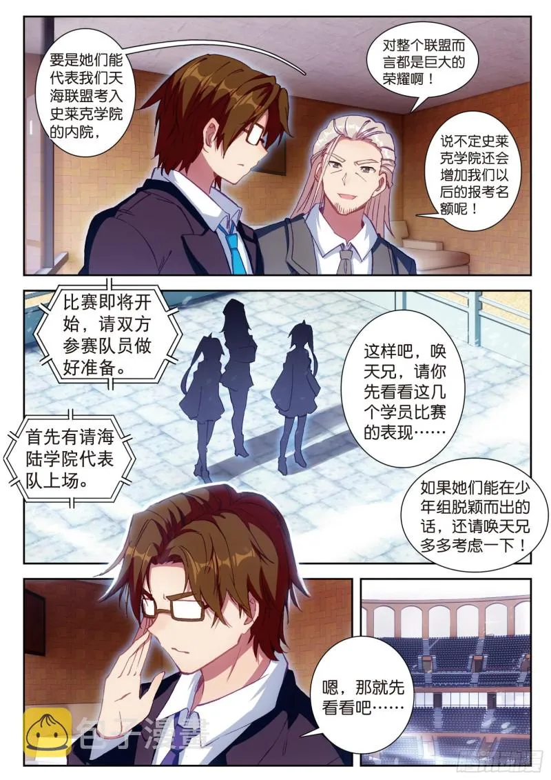 115 珍贵的内院名额 第13页