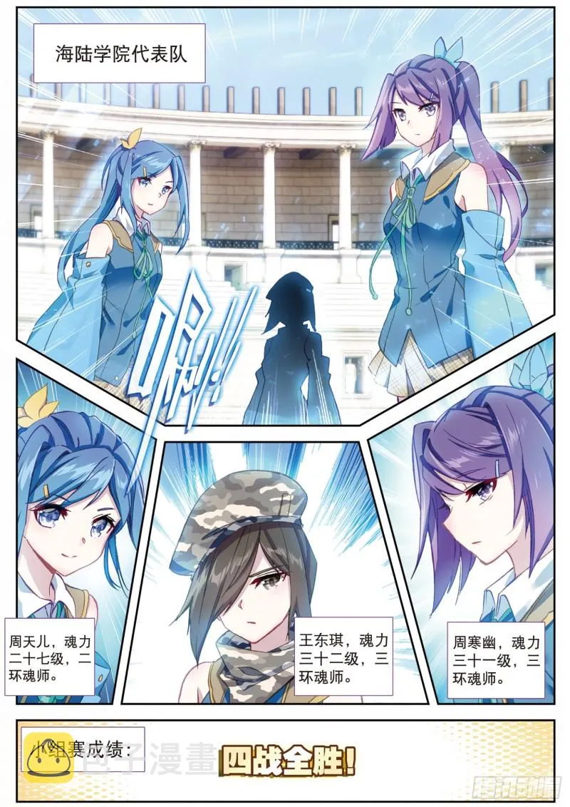 115 珍贵的内院名额 第14页