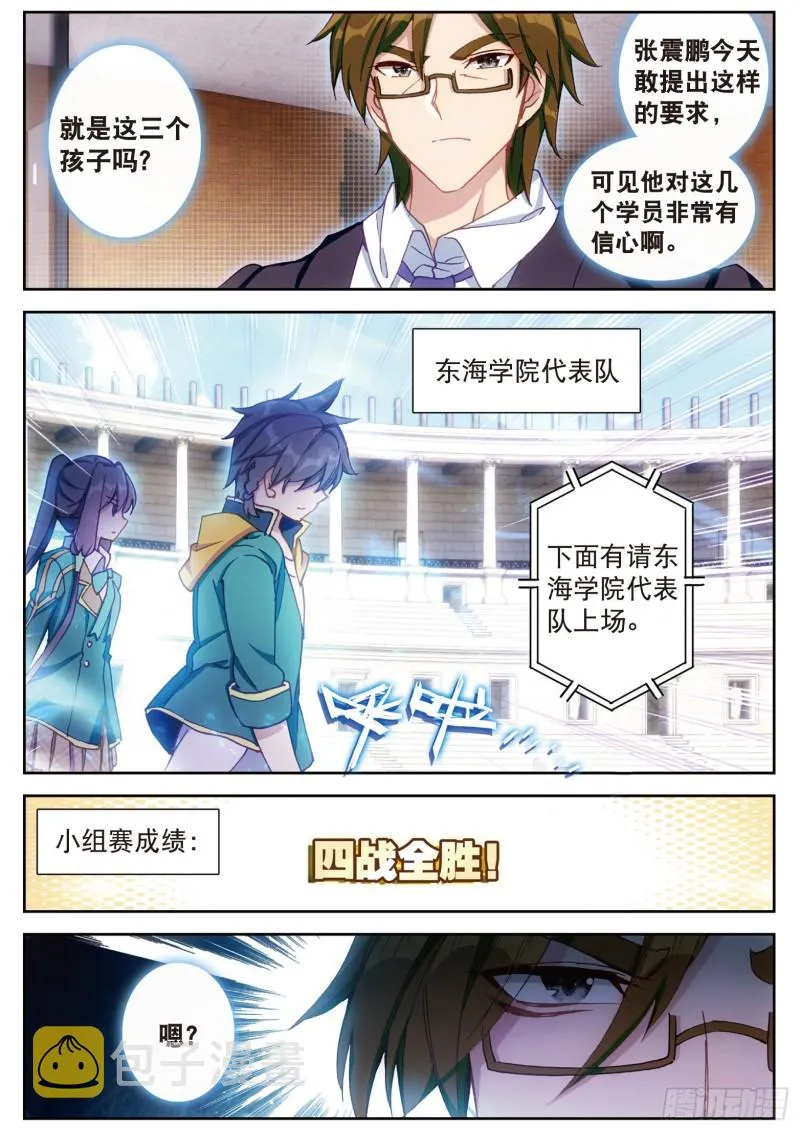 115 珍贵的内院名额 第15页