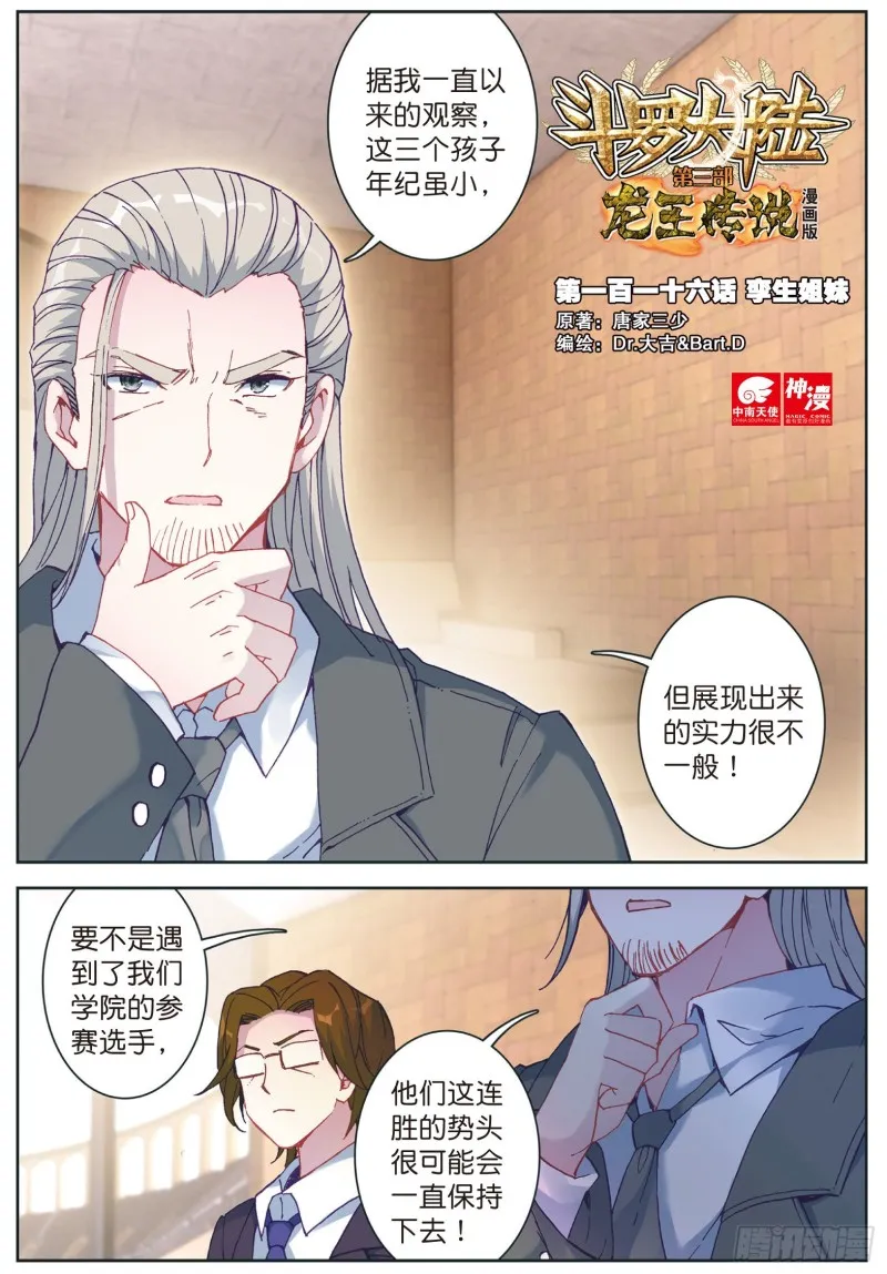 116 孪生姐妹 第1页