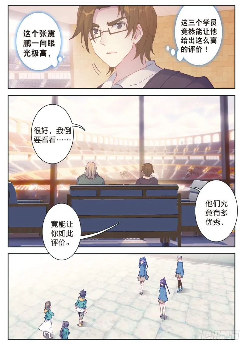 116 孪生姐妹 第2页