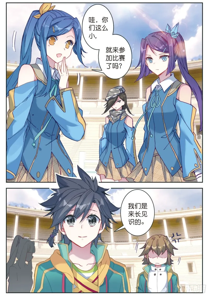 116 孪生姐妹 第3页