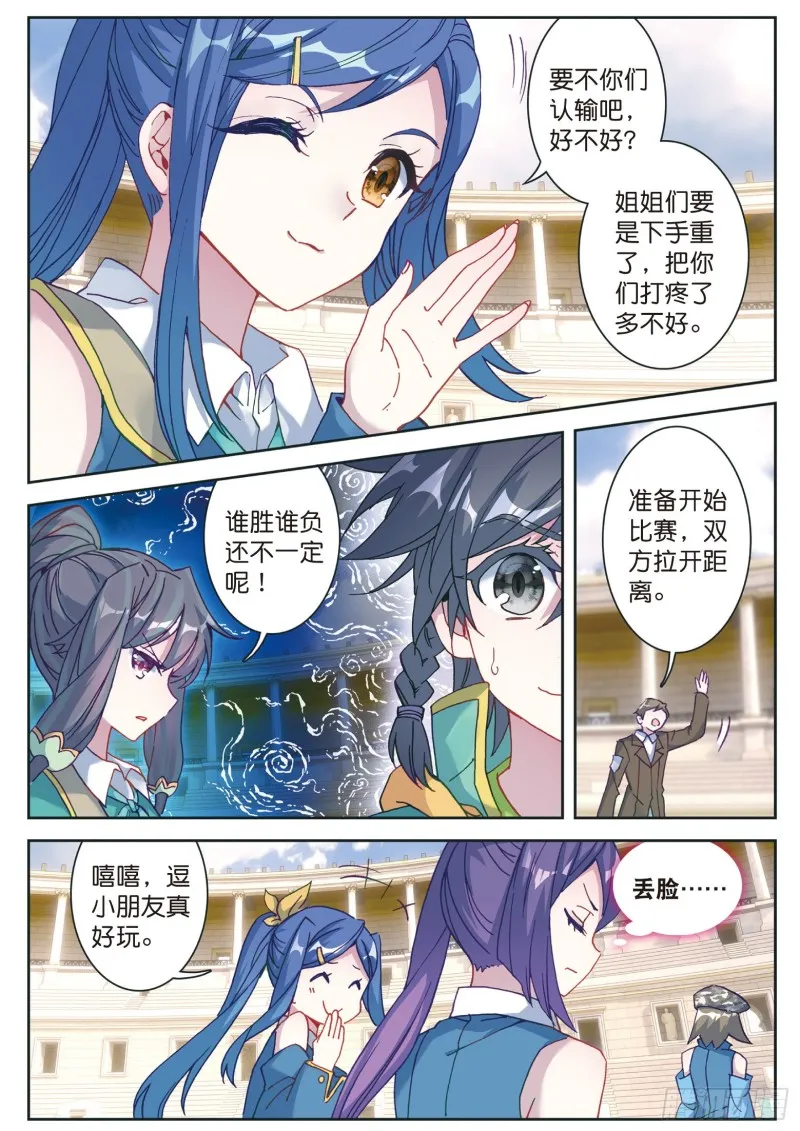116 孪生姐妹 第4页